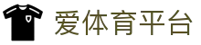 爱体育(aitiyu)平台 - 体育资讯更新与赛事直播指南